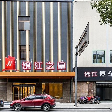 Jinjiang Inn Zhangjiagang Yangshe West Street Pedestrian Street Eksteriør billede